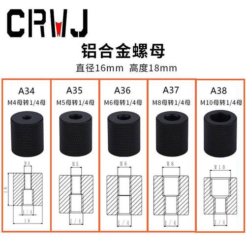 1/4母互转M4M5M6M8M103/8母相机螺丝三脚架云台转接母转母公转新