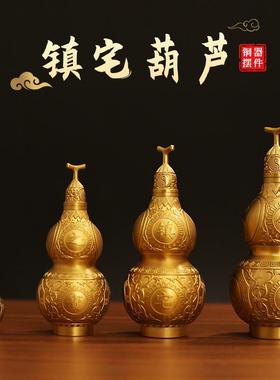 纯黄铜葫芦摆件葫芦镇宅开口开盖葫芦招财物件空心挂件号家居摆新