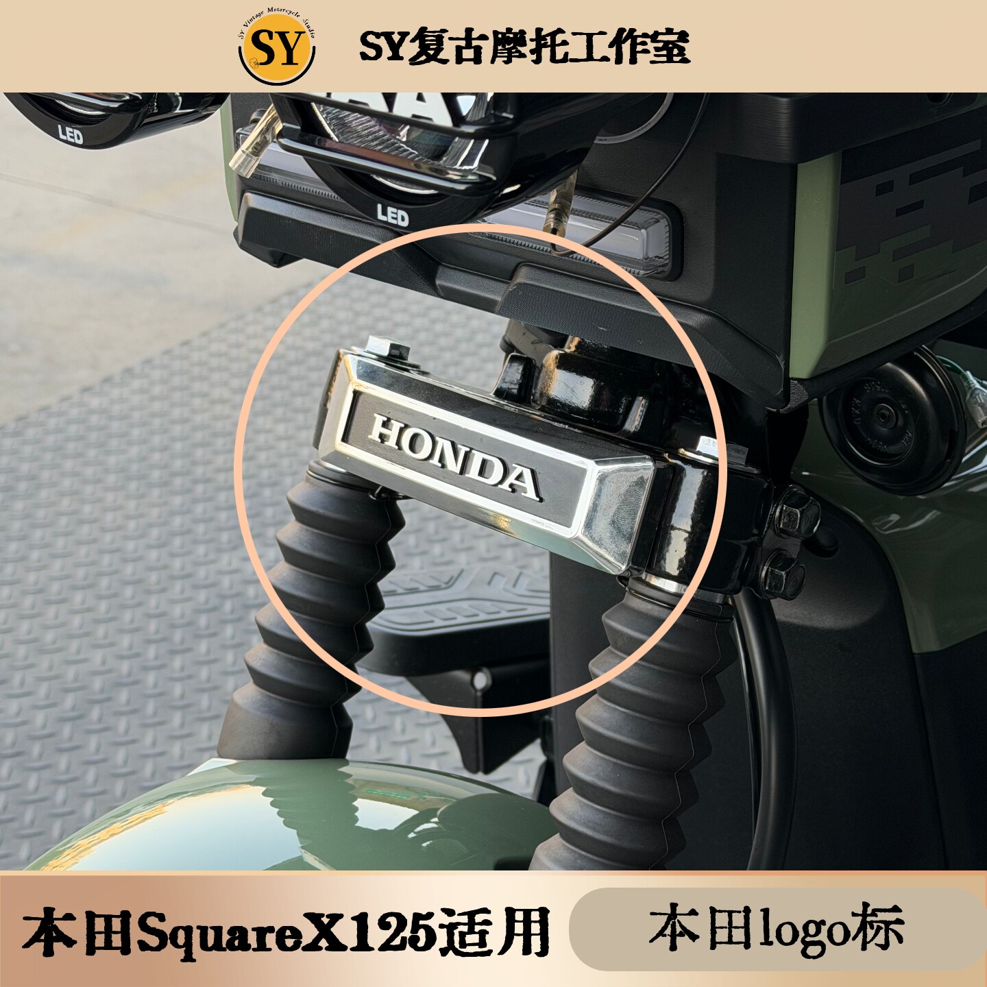 新大洲本田SquareX125标LOGO图片