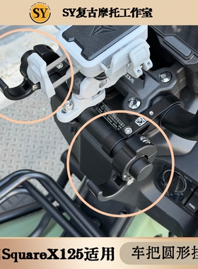 新大洲本田SpuareX125车把挂钩铝合金挂钩摩托车圆形挂钩可折叠