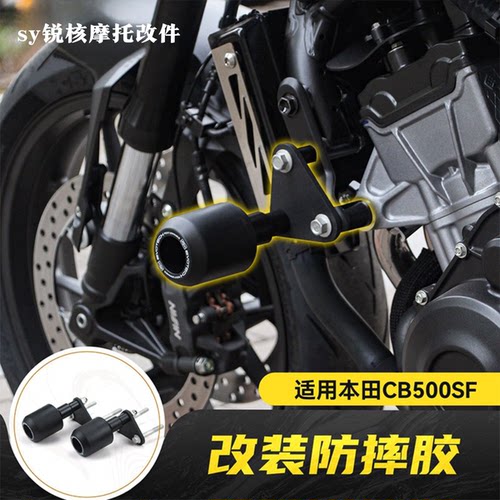 本田CB500SF防摔胶保险杠无损