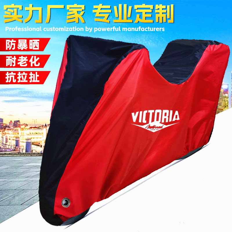 适用维多利亚Sixties150Si龙嘉VMAXie300 XDV250Si摩托车衣车罩套