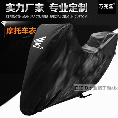 本田PCX150摩托车衣车罩车套防晒