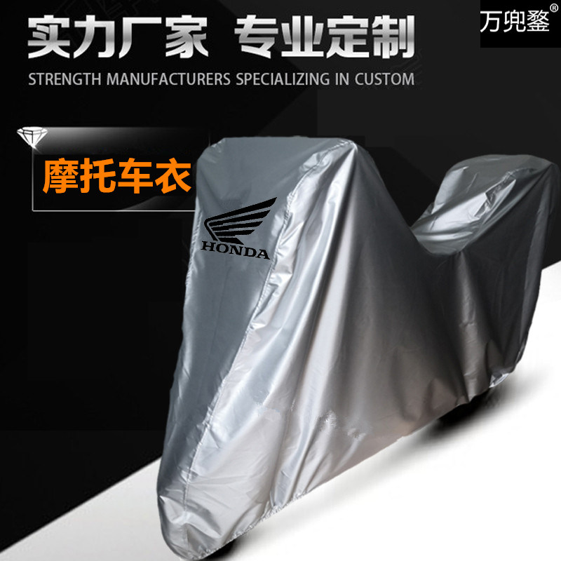 适用本田NWG150 NWF125 NWX125踏板摩托车车衣车罩车套防晒雨防尘