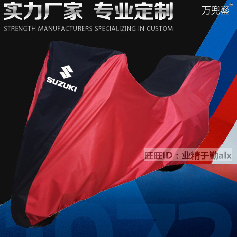 铃木DL650摩托车衣车罩车套防晒