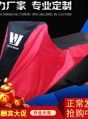 适用豪爵XCR300 DF150 DR150 DR160摩托车车衣车罩车套防晒雨防尘