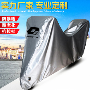 适用QJMOTOR壹米150阳光迪诺150菲诺125摩托车衣车罩套防晒雨防尘