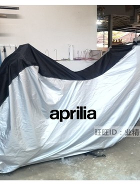 aprilia阿普利亚SRMAX300车衣SRMAX250摩托车车衣车罩防晒防雨罩