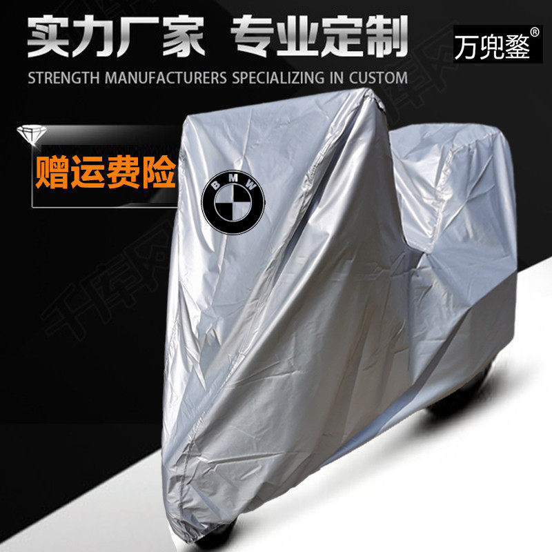 适用宝马R18Classic摩托车衣车罩R18洲际巡航版造梦者游侠防晒雨
