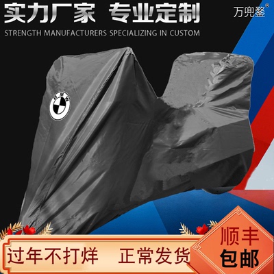 宝马K1600GTL带三箱车衣车罩防晒