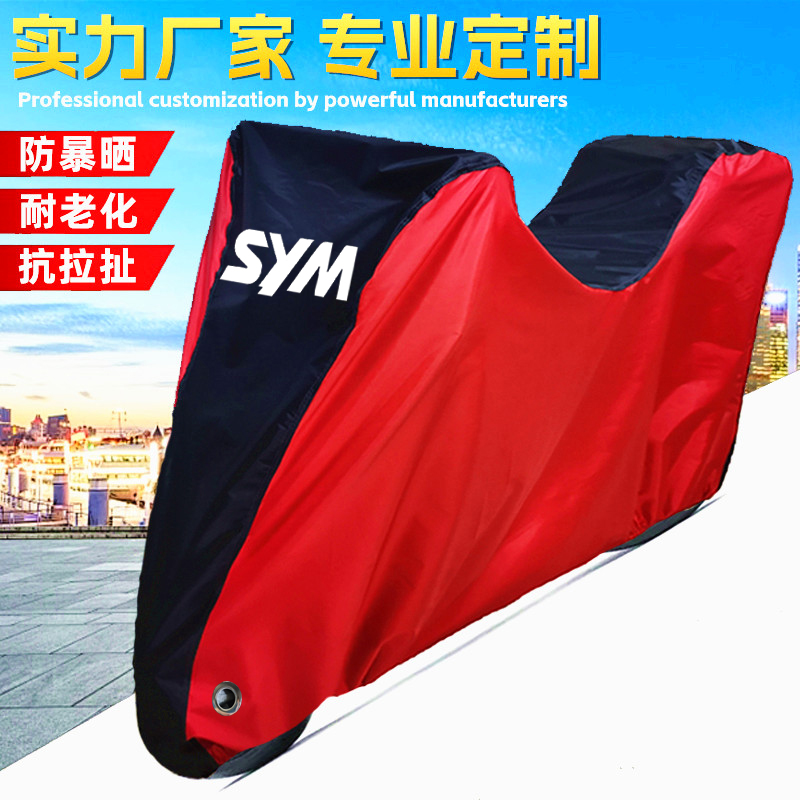 适用三阳哈士奇HuskyADV300 ADV150摩托车车衣车罩套防晒防雨防尘