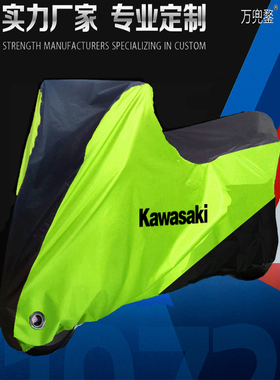 适用川崎Z650RS Z400 Z900RS W800 Z1000摩托车衣车罩防晒尘防雨