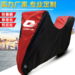 适用QJMOTOR鸿125阳光壹米125迪诺150摩托车车衣车罩套防晒雨防尘