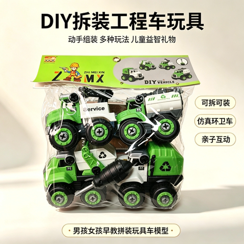 DIY拆装警车积木玩具儿童益智动手组装仿真车模仿真车队男孩女孩