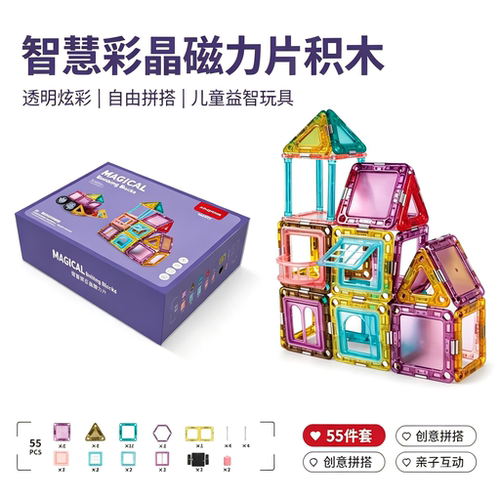 信必达磁力片儿童益智拼装玩具男孩女孩智力开发动脑拼图