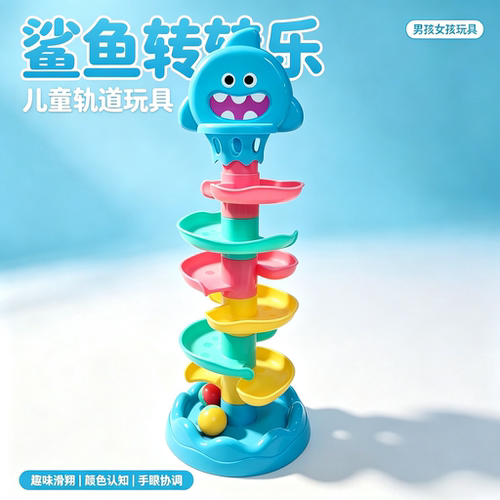 儿童玩具滑球塔轨道转转乐亲子互动投篮益智趣味
