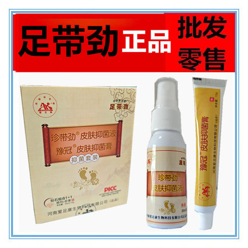 甲甲爱足康足带劲珍带劲正品