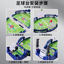 桌上足球儿童玩具迷你桌游戏桌面踢足球对战台双人家用室内女男孩