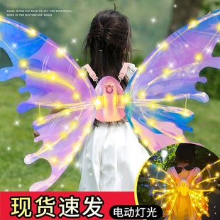 电动蝴蝶翅膀背饰儿童发光精灵羽翼会动飞天使女孩子玩具生日礼物