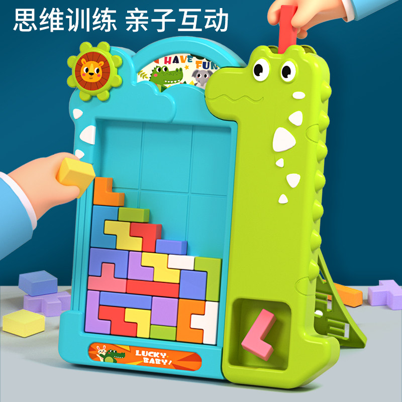 俄罗斯方块益智玩具积木拼图3到6岁早教七巧板小学生儿童智力开发