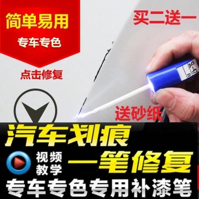 长安CS55月光白补漆笔珍珠白色金缕棕汽车改装专用修补液划痕修复