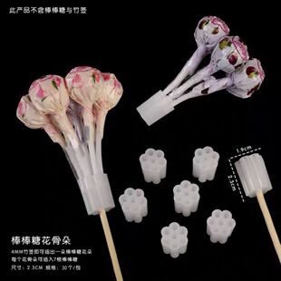 六一儿童节棒棒糖花骨朵零食竹签diy水果花束花艺巧克力固定托61