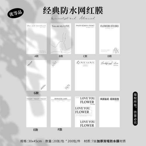 简约防水英文字母包装鲜花包装纸