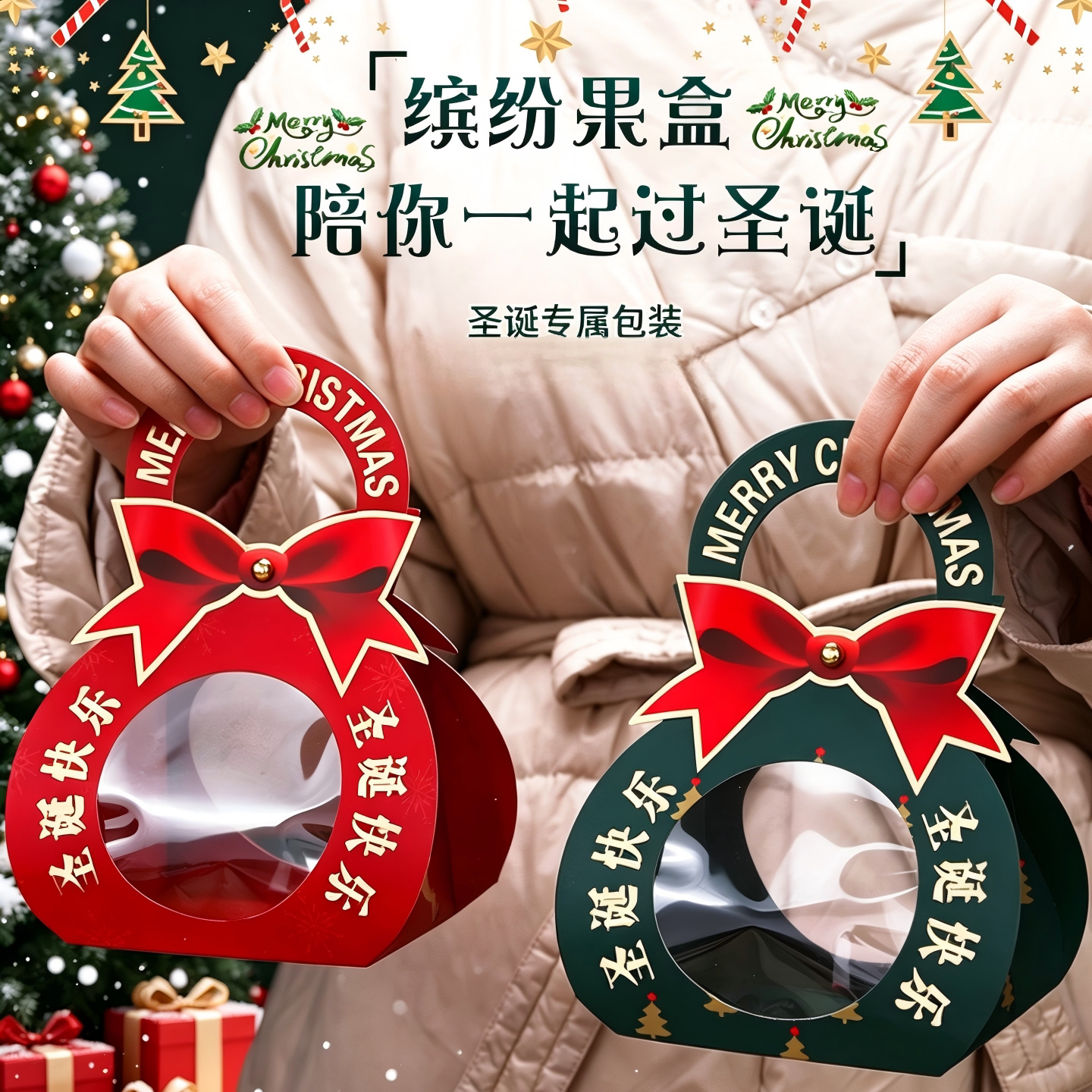 圣诞节苹果手提盒diy创意平安果礼盒平安夜礼物礼品袋纸盒子花店