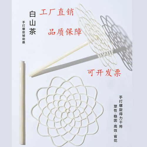 新款白山茶手打螺旋花艺插花神器