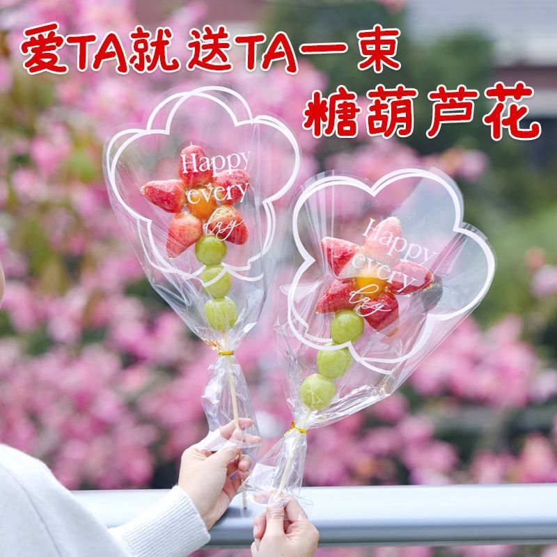 冰糖葫芦包装袋透明包装纸玫瑰花多支袋鲜花花束包装糖葫芦太阳花
