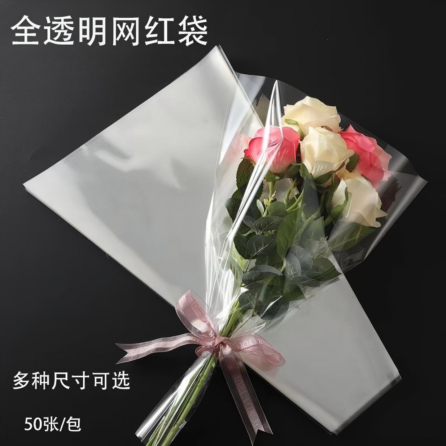 全透明多支防水鲜花包装袋花束套袋摆摊单支玫瑰花玫瑰英文多支袋