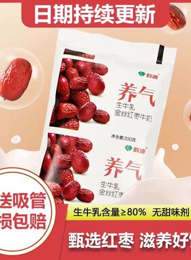 科迪红枣牛奶200g*16袋