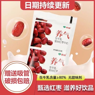 科迪早餐奶红枣味牛奶200g 网红儿童成人营养奶整箱 16袋装