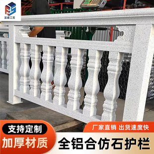 户外仿大理石阳台护栏杆铝艺室外楼梯扶手别墅露台栅栏罗马柱围栏
