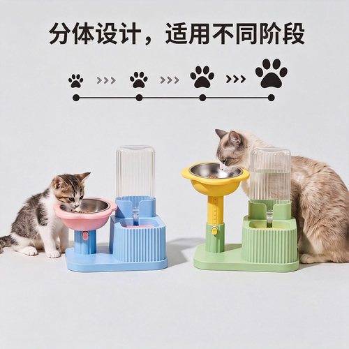 高度可调节｜猫狗喂食器饮水机