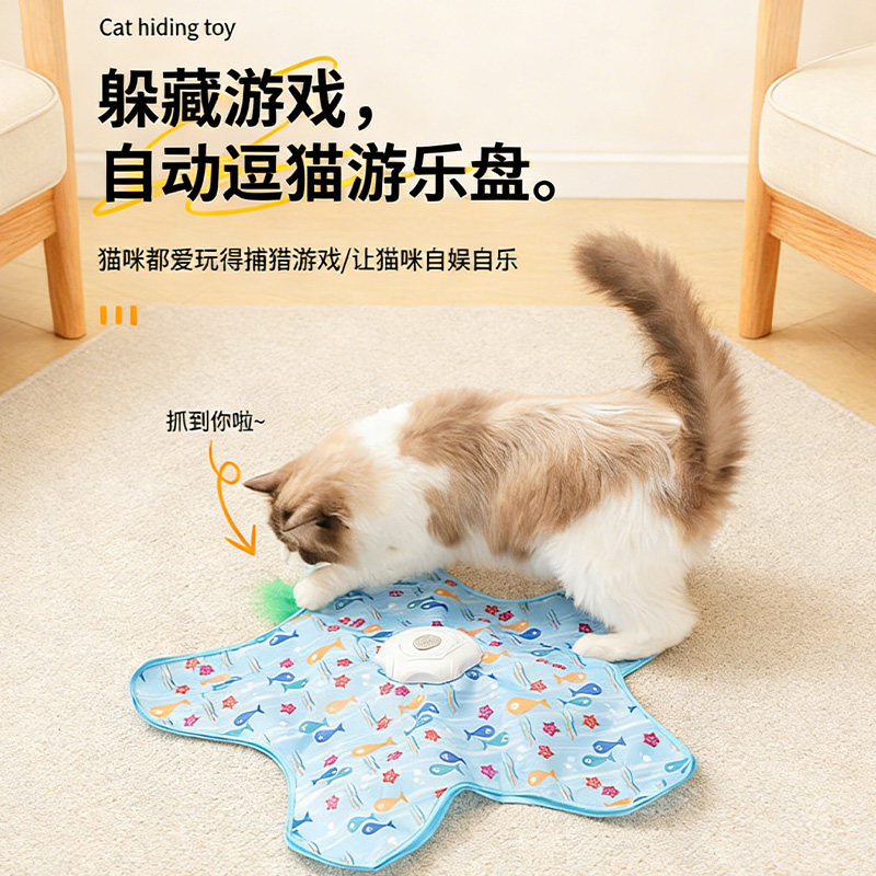 自动逗猫游乐园捉迷藏游戏猫咪捕猎罩自嗨电动猫转盘发声幼猫玩具