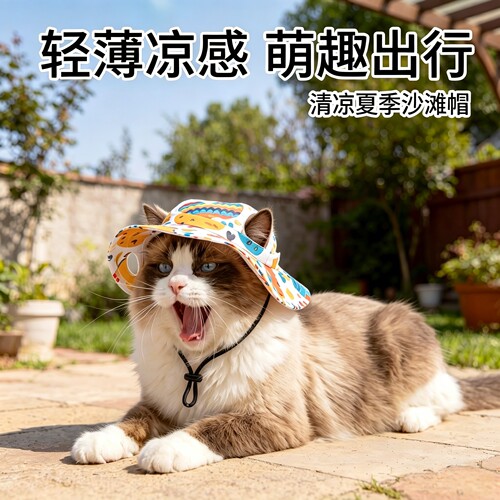 猫咪遮阳帽子露耳朵小狗小猫头饰