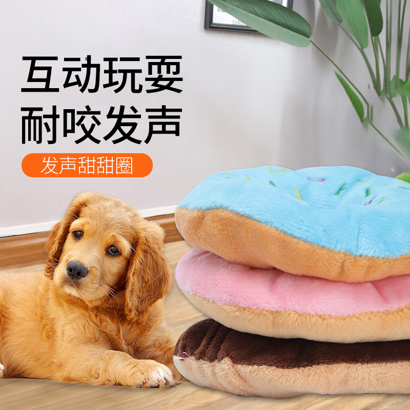 甜甜圈狗狗耐咬毛绒自嗨独处发生玩具大中小型犬猫咪解闷宠物用品|ruв категории животное/Животное питание и принадлежностей, кошка/собака игрушка, звучание игрушка - от Buy2taobao.com для оказания профессиональной услуги покупки агента Taobao