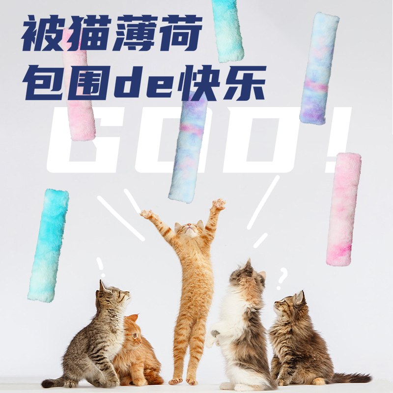 猫咪毛绒抱枕猫自嗨解闷玩具耐咬逗猫棒磨牙棒猫薄荷幼猫宠物用品