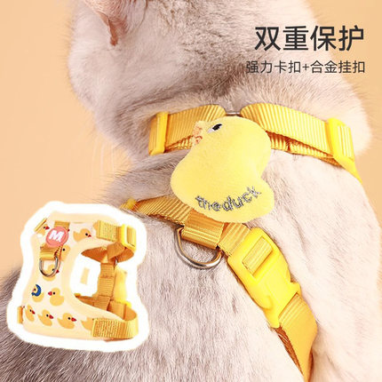 幼猫专用牵引绳可调节可爱工字型防挣脱小猫咪外出胸背鸭子牵引绳