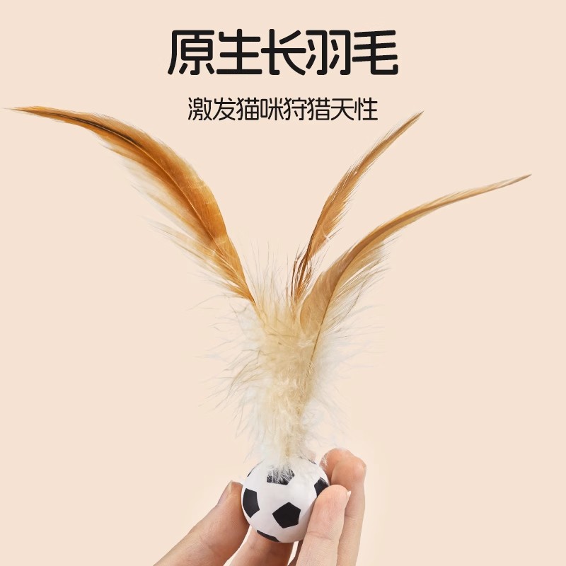 羽毛逗猫球弹力自动逗猫棒猫玩具