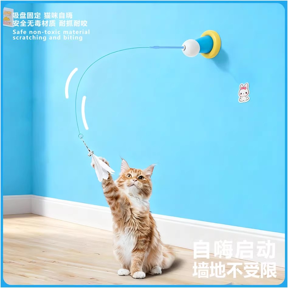 【贴墙壁地板】吸盘式自动逗猫棒图片