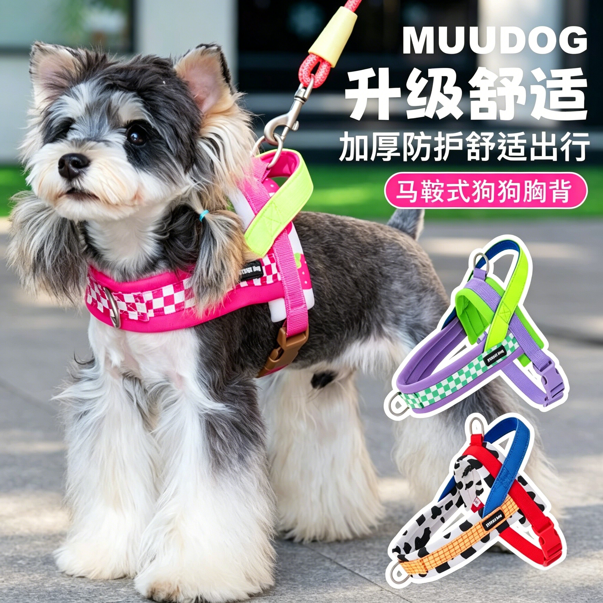 狗狗马鞍胸背中小型犬雪纳瑞比熊防挣脱背心式牵引绳可调节不勒脖