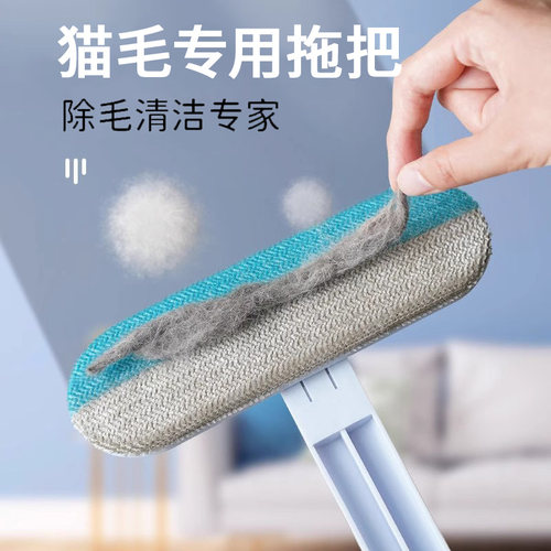 【猫毛专用拖把】除毛清洁器粘毛