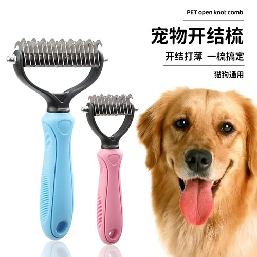 狗毛梳子宠物金毛大型犬开结打薄猫清理狗狗剃毛器猫形猫形打薄梳