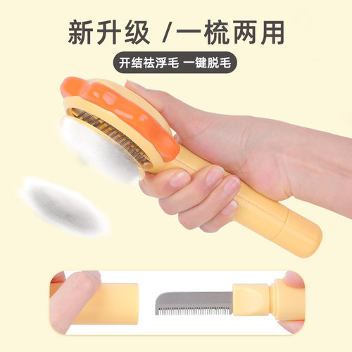猫梳子去浮毛神器梳毛刷猫毛清理