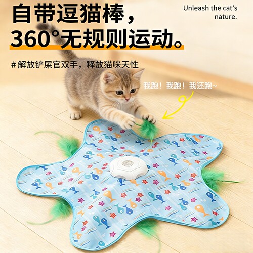电动仿真羽毛发声诱猫逗猫捕猎罩