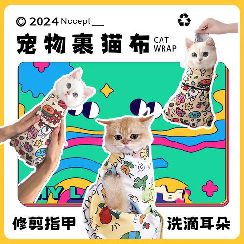 裹猫布猫咪自粘固定神器