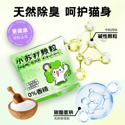 猫砂除臭无尘混合猫砂