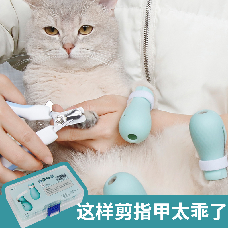 猫抓套猫爪套猫指甲剪猫手套爪子防抓挠猫脚套幼剪指甲神器猫鞋